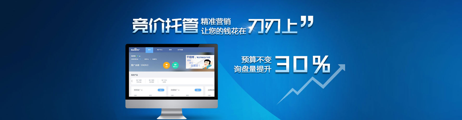 永善百度竞价托管