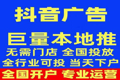 抖音信息流广告投放：成功背后的秘密